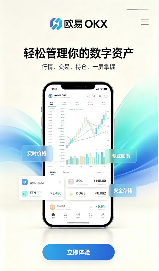 下载欧交易所最新app体验配图